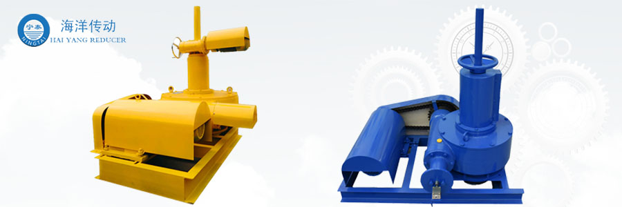 刮泥機(jī)減速機(jī) 刮泥機(jī)減速機(jī)